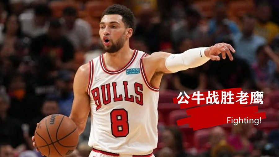  老鹰战胜公牛特雷杨三分绝杀定胜负